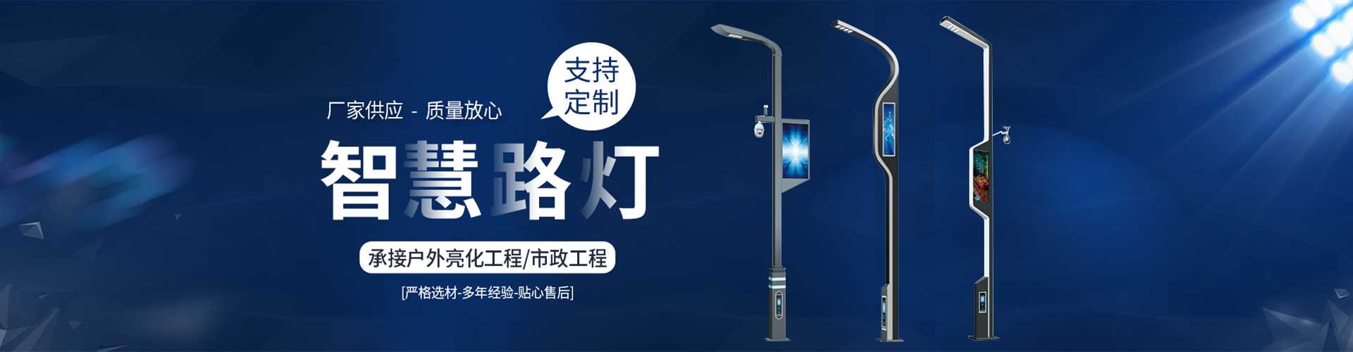 尤溪县太阳能路灯定制厂家