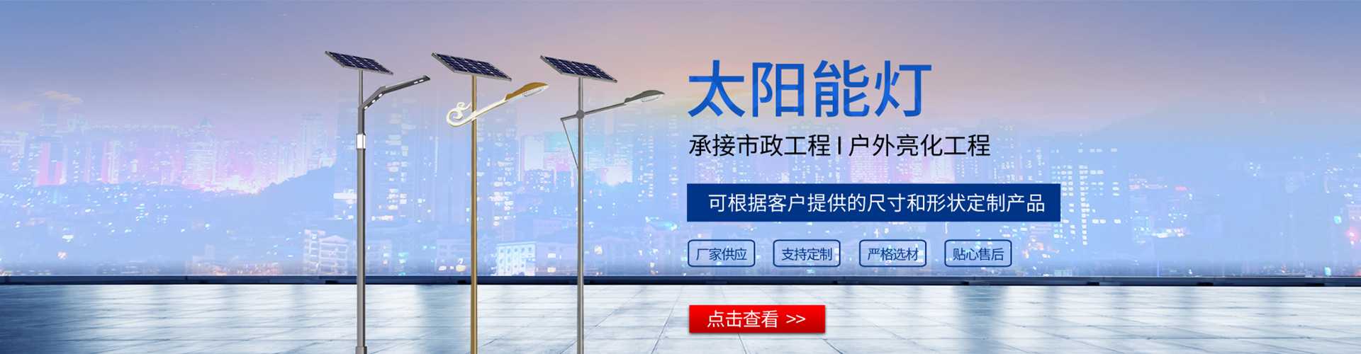 尤溪县太阳能路灯哪家好